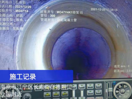 湖口非开挖修复技术被誉为城市地下管网的“微创手术”